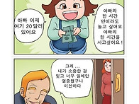 느끼며, 웃으며, 무서워하..