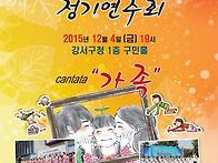 2015 정기연주회