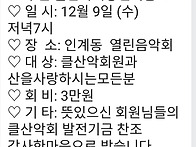 12월 산악회 송년회