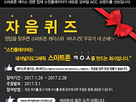 [공유][이벤트] 자음퀴즈 ..