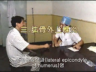 07. 상완골외상과염 - 테..