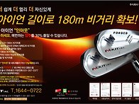 인아웃아이언 매일경제광고