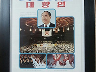 희망의날 대 향연 (강원도..