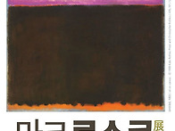 마크 로스코