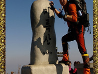 미륵산산행 [2015년1월2..