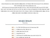 Nedzink 티타늄아연판 /..