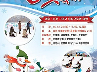 지리산 바래봉 눈꽃 축제
