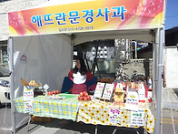 문경 전통주말 장터