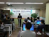 기술사업화 전문가 세미나..