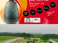 신라소리축제 에밀레전(2..