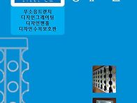 동해스틸 카다로그..