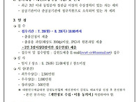 2020대한민국예술대전 강..