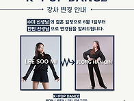 대구댄스학원 토즈..