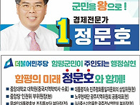 함평 정문호 파이팅!