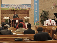 대한예수교 장로회 (합동개..