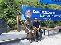 KYBA 대한불교청년회 창립..