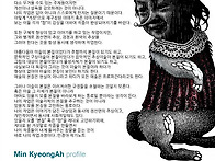 민경아 판화전 "거짓말로 ..