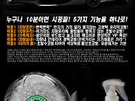 폼포나치만능관리제