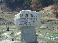 3월26일 수은공후 남천공 ..