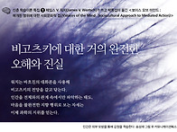 ＜보이스 오브 마인드＞는..