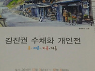 진권 형 수체화 ..