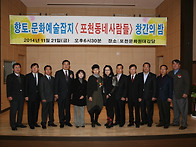 포천동네사람들창간의밤기..