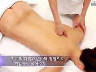 경락마사지동영상 서울 S..