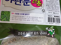 야관문술담그기