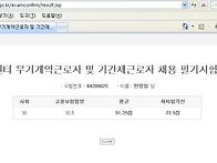 시연 발표 했던＜비정규직..