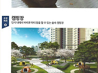 염주주공 재건축 포스코 ..