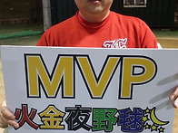 MVP 선수 축하해요