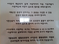 엘림선교관(팔봉교회)