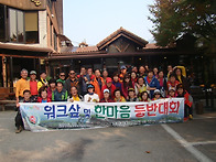 단체합동 워크샾