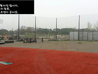 인조잔디 공사중