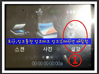 HP 6700 팩스 재..