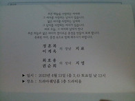 2013년 4월 13일 정지표♡최지영 결혼합니..
