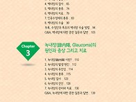 박수정 대표원장, 백세 장..