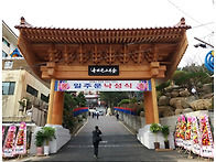 광명사 일주문 낙성식 기념..
