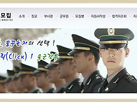 육군 군장학생(전문대/의무..