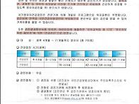 영유아 건강검진 안내문