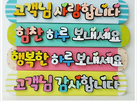 은행안내문폼아트_[pop예..