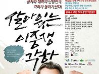 송정바우의 "살아있는 이중..