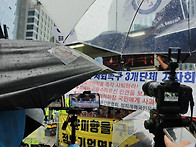 윤미향 의원 즉각 사퇴촉구..