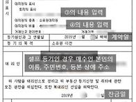 부동산 셀프등기하기/혼자..