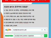 샤오팡중국어 서울남서지사..