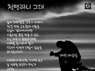 [좋은글 아침편지] 소중 ..