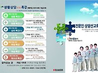 전문인 상담선교회..