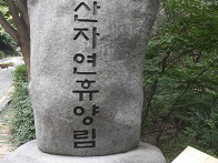 영인산 산행~ 예당호관광