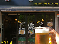 호프 - 빽군비어