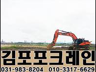 김포 굴삭기